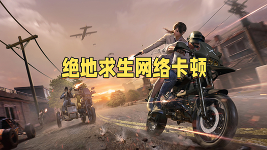 网络会影响帧数吗
