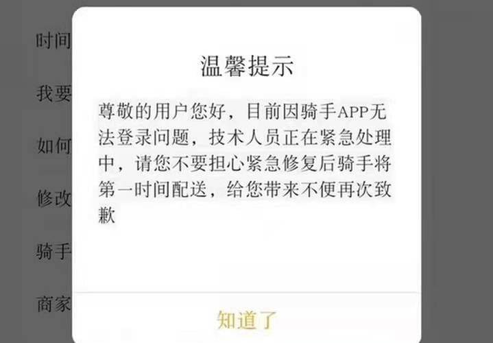 美团总是提示上传身份证