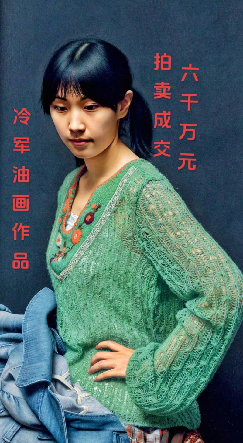 画家绿毛衣女子