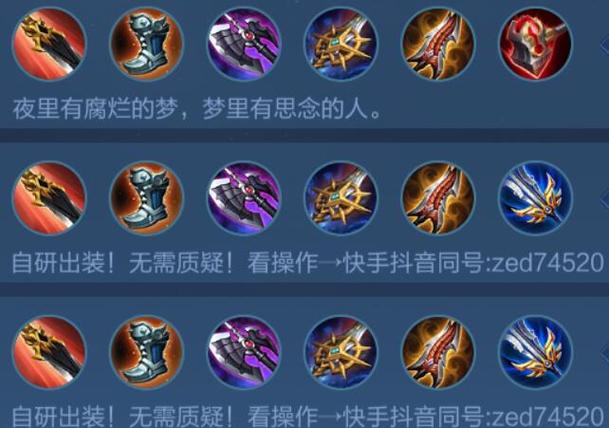 雅典娜新赛季最优铭文出装攻略