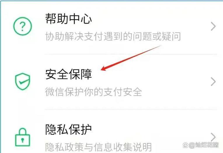 网上绑卡有风险吗截图