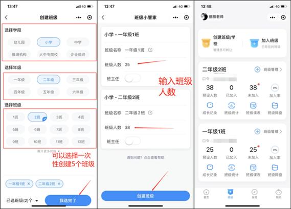 班级小管家如何补交作业缩略图