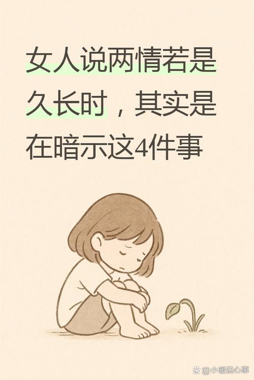 女人说728爱情含义