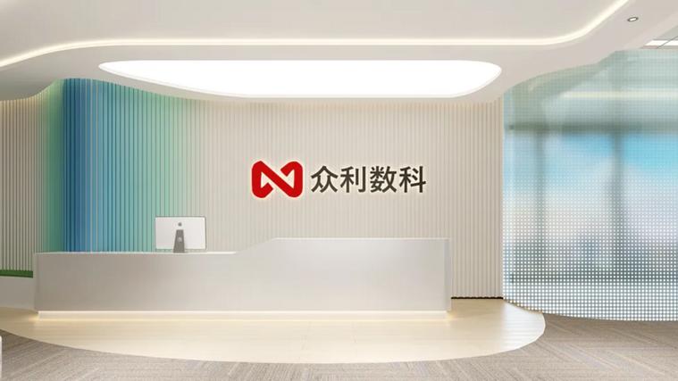 众利科技有限公司
