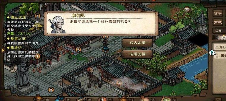 烟雨江湖六扇门加入方法
