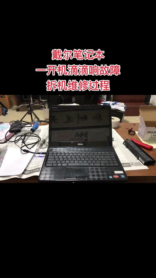 电脑开机会有滴滴滴的声音