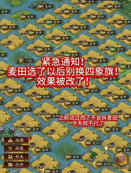 三国志战略版建造顺序图标