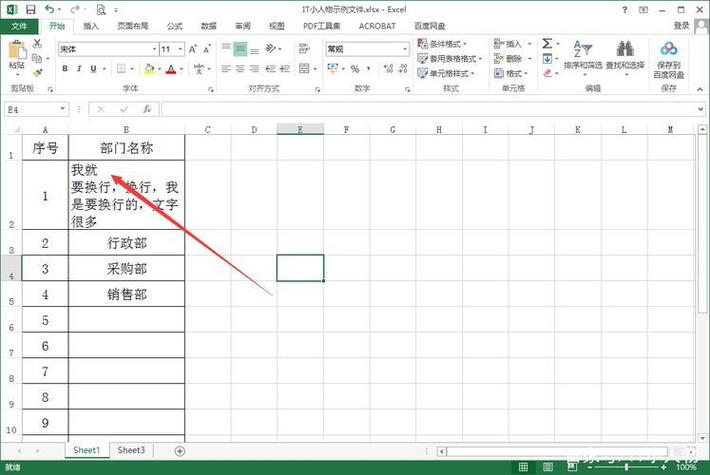 mac单元格内换行快捷键图标