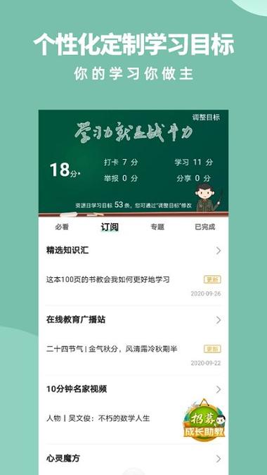 军职在线比较好刷的课程