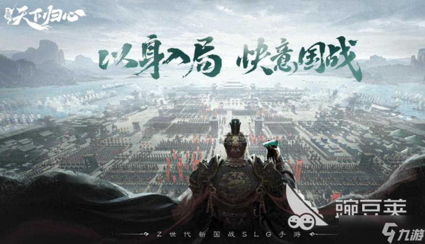 三国:天下归心官网图标