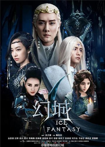 幻城片尾曲
