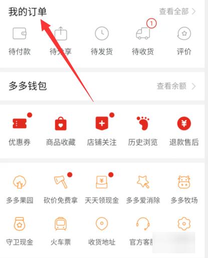 拼多多支付方式的种类