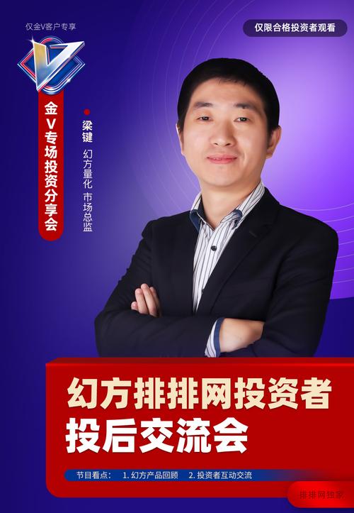 张仲侃的私募世界截图