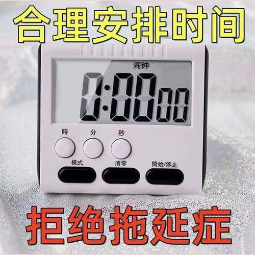 网红计时器怎么静音