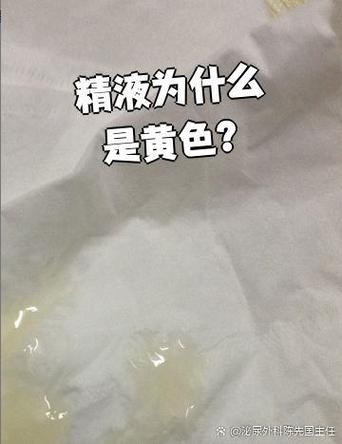 男的精子在女性体内会变色吗