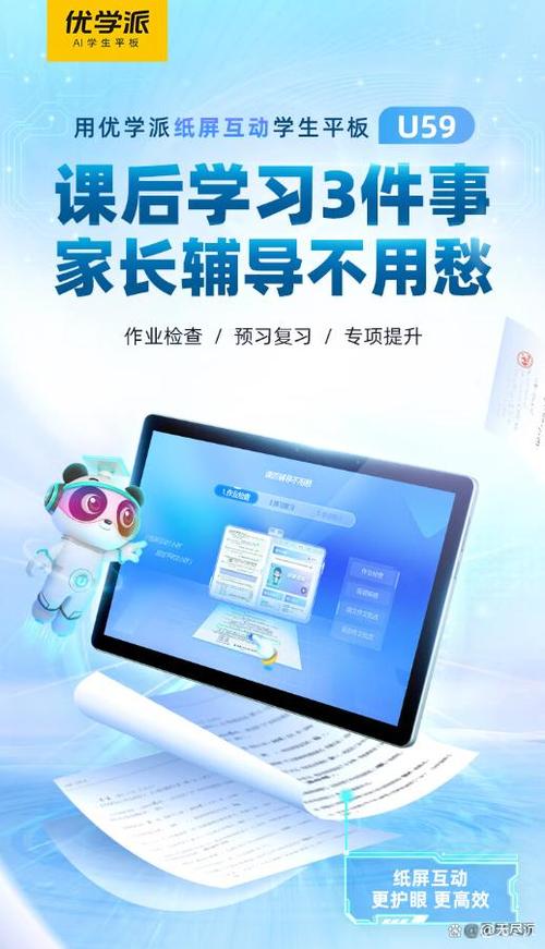 优学派下载缩略图