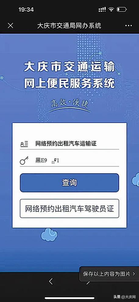 斑马司机提现需要多久