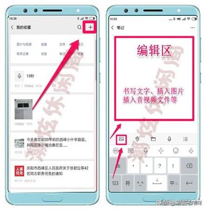 微信笔记视频怎么做