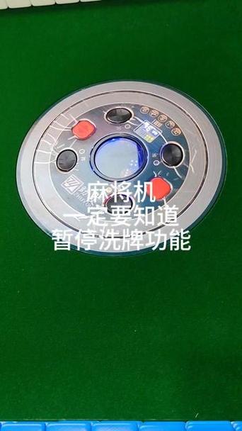 麻将机要按哪个才不会起来