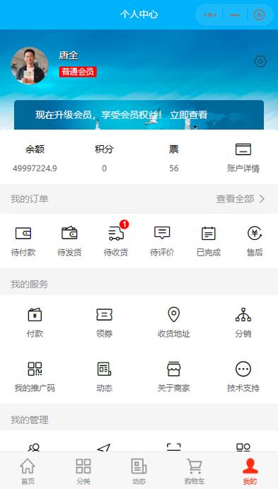 超级会员怎么设置24小时在线