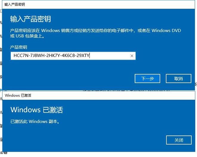 windows10密钥激活码缩略图