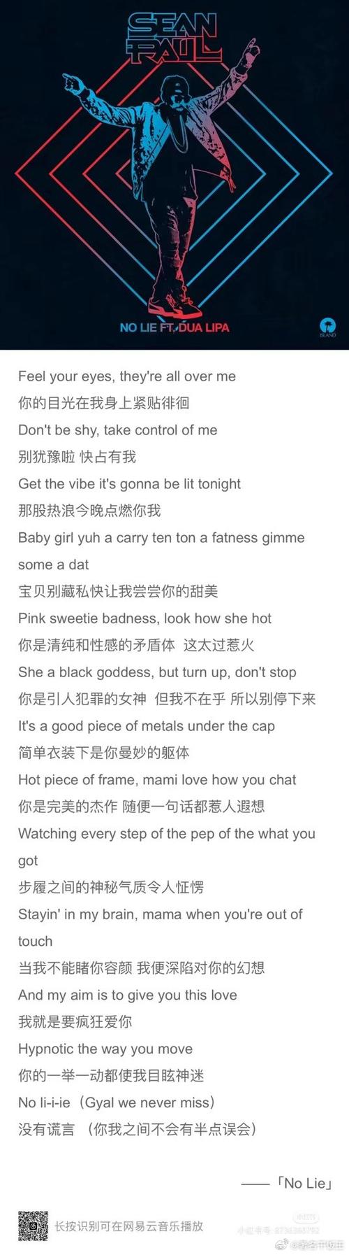 歌词高潮部分yeyeye英文歌
