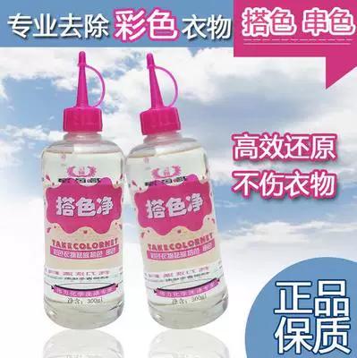 彩色衣服染色了用什么办法可以去掉