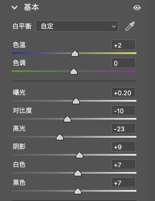 调色参数图标