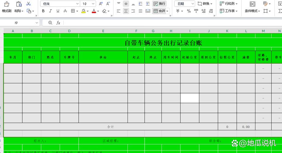 表格底色怎么变成白色图标