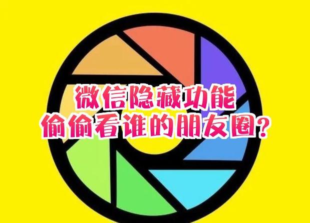 朋友圈封面怎么设置了让别人看不到图标