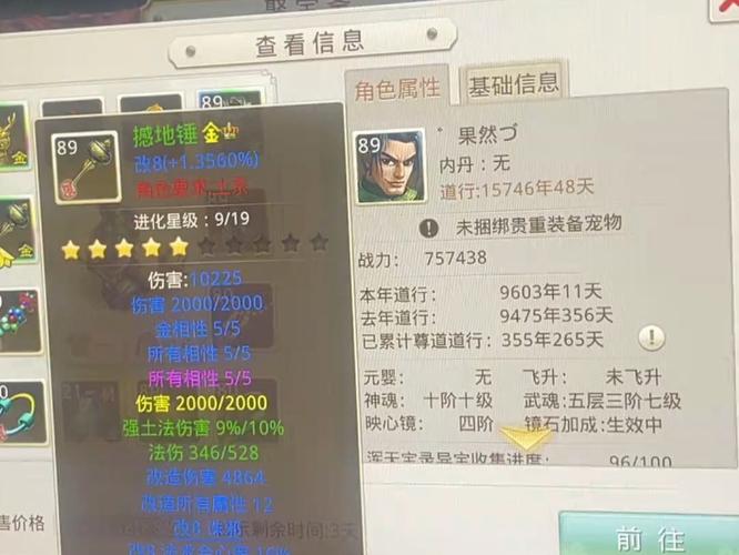 问道手游账号