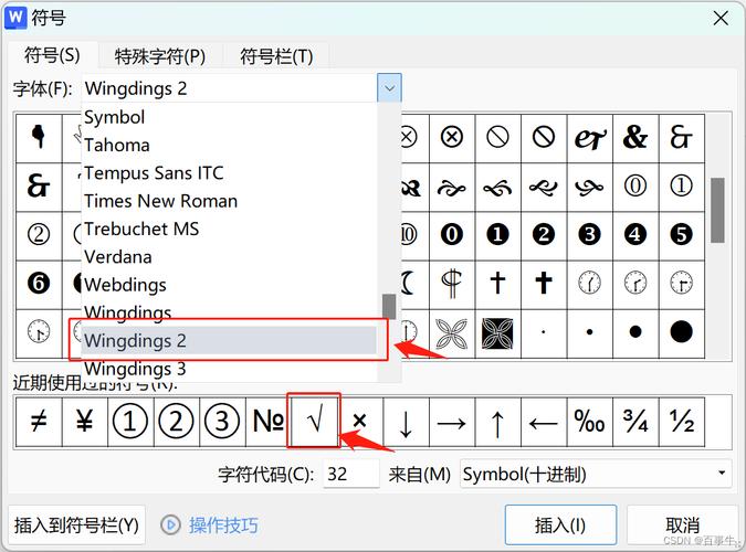 文档内打勾按哪个键盘