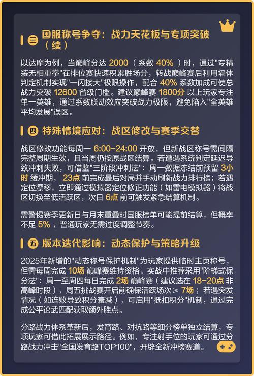王者荣耀什么时候结算缩略图