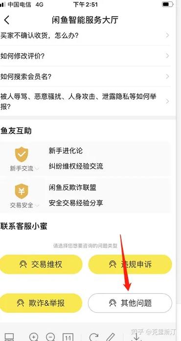 闲鱼可以开通几个号缩略图