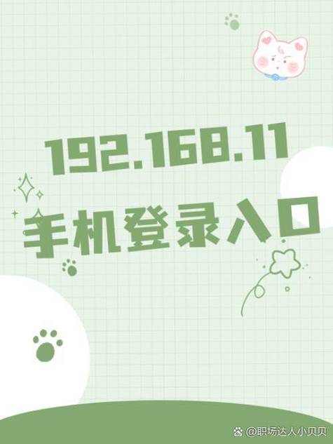 192.168.11.1. 登录入口