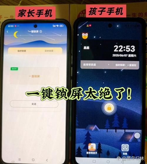 管孩子玩手机神器叫什么