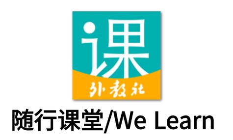 welearn随行课堂官网