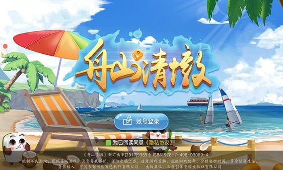 舟山清墩官网