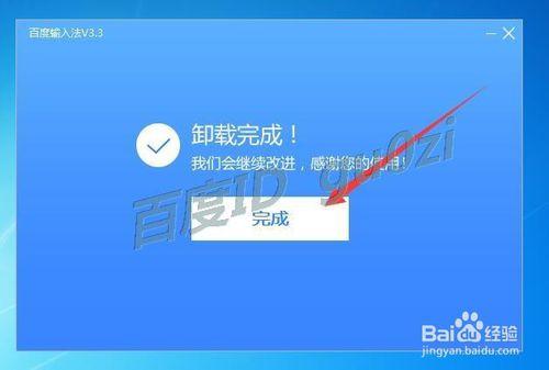 百度卸载重新安装还要登录吗