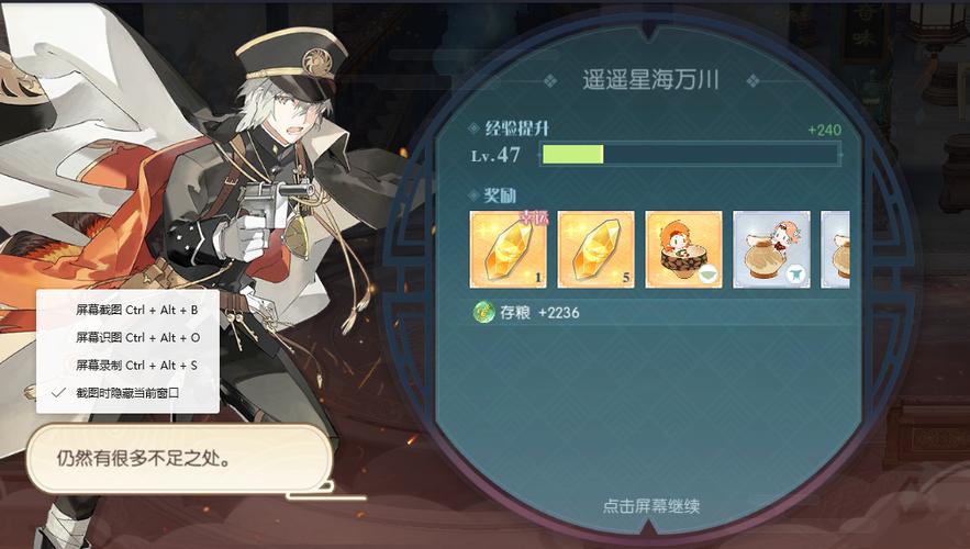 食物语如何开小号截图