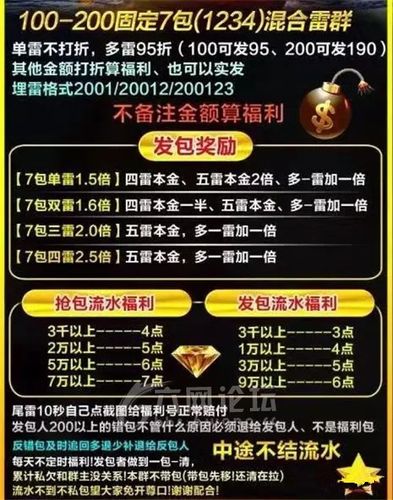 扫雷发红包和抢红包哪个容易赢