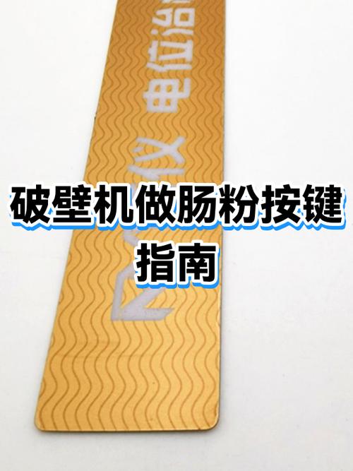 破壁机哪个按键可以打粉