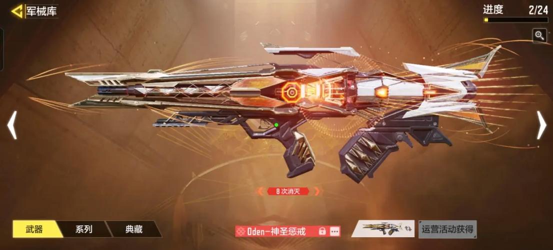 使命召唤免费领传说皮肤缩略图