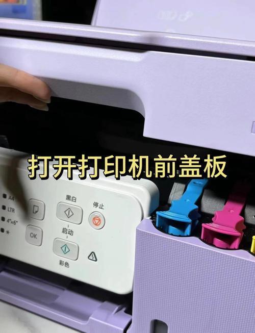 佳能打印机怎么换墨水视频教程