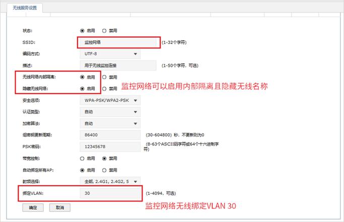 有线网络摄像头改无线wifi怎么改网段缩略图