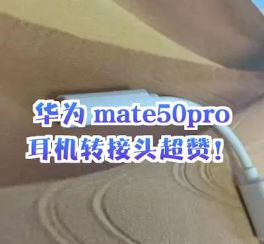 华为转接头两种区别