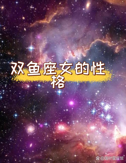 最懂双鱼女一个星座