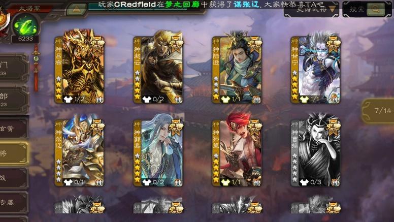 三国杀移动版官网账号中心图标