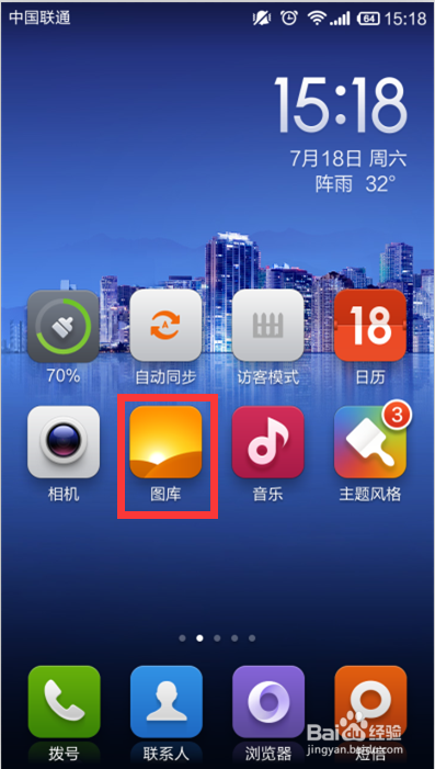 小米手机怎么新建相册