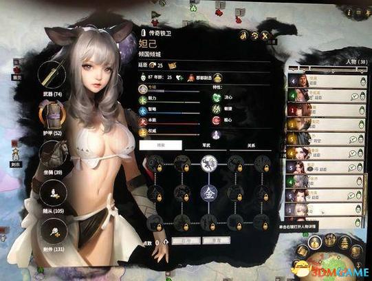 全面战争三国女武将绅士